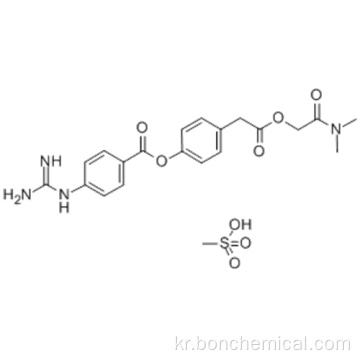 카모 스타트 메실 레이트 CAS 59721-29-8